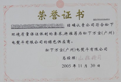 榮譽(yù)證書(shū)
